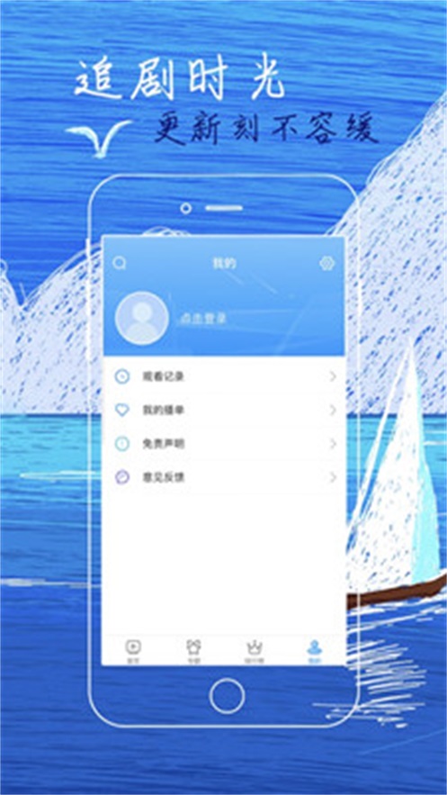 白狐影视安卓版  v2.9.0图3