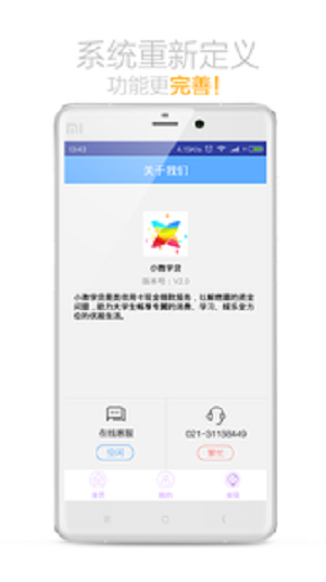小微学贷2023