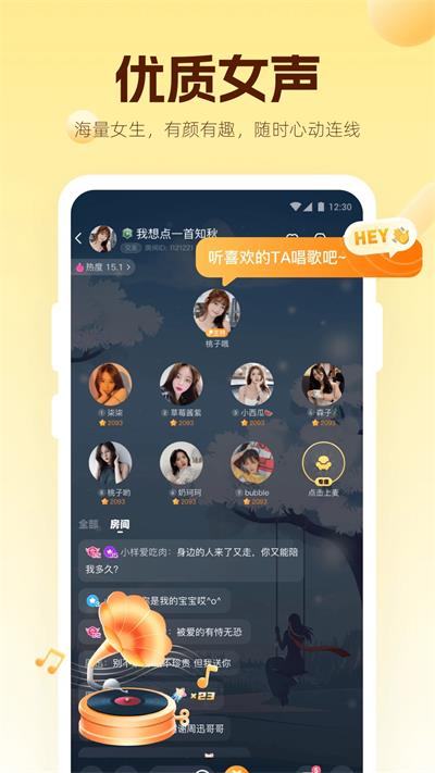 焦糖语音官网  v10.19.0图1