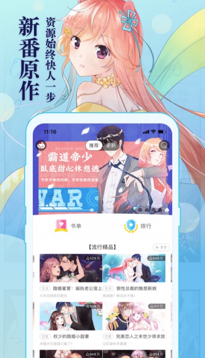 知音漫客解锁版最新版