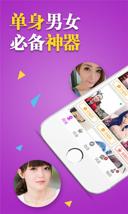 单身约免费版  v1.0.0图3