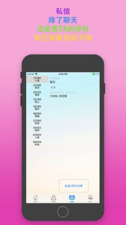 Sumr主奴交友最新版  v1.0图2