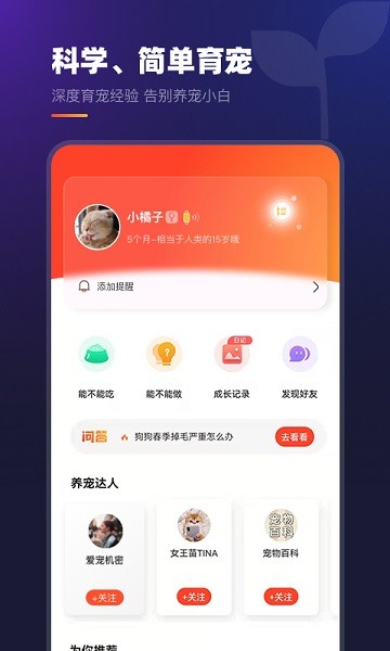 趣爪印  v2.1.6图3