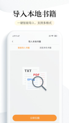 阅读安卓版下载  v6.2.5图2