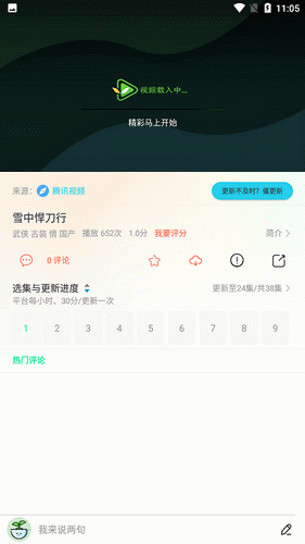 大头影视2024  v4.5图2