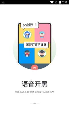 kook开黑啦最新版  v1.50.0图1