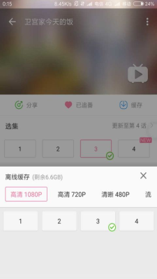 科技分享哔哩漫游破解版  v9.0.95图1