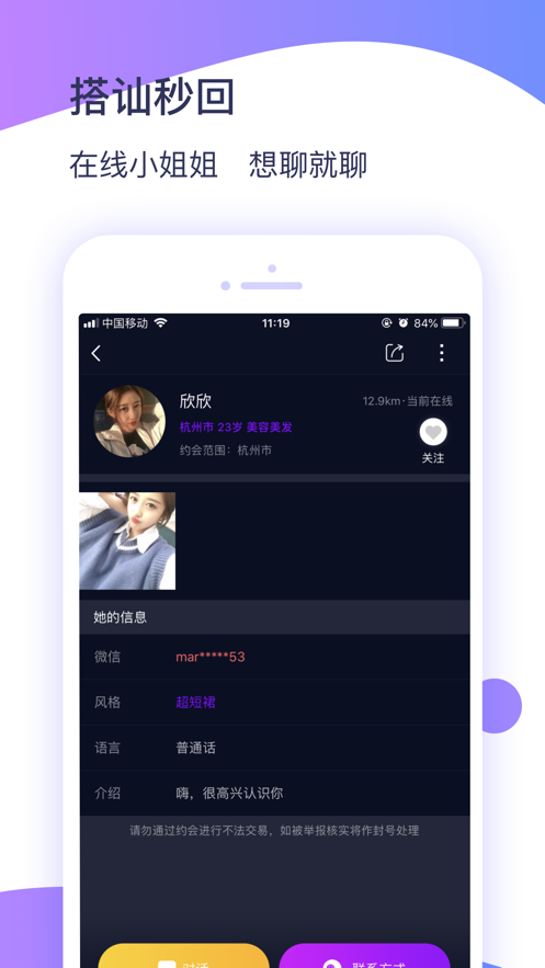 冰城app  v1.0.3图2