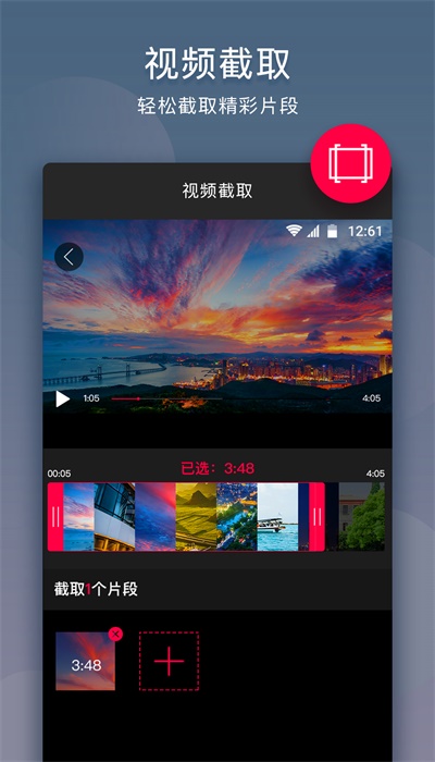 乐剪辑2024  v10.9.1图4