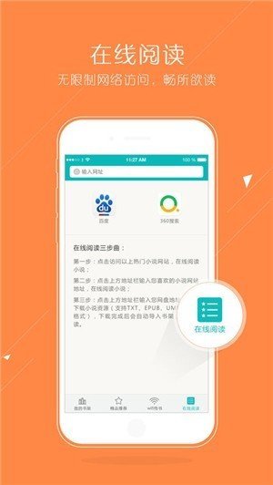 猴子阅读2020版
