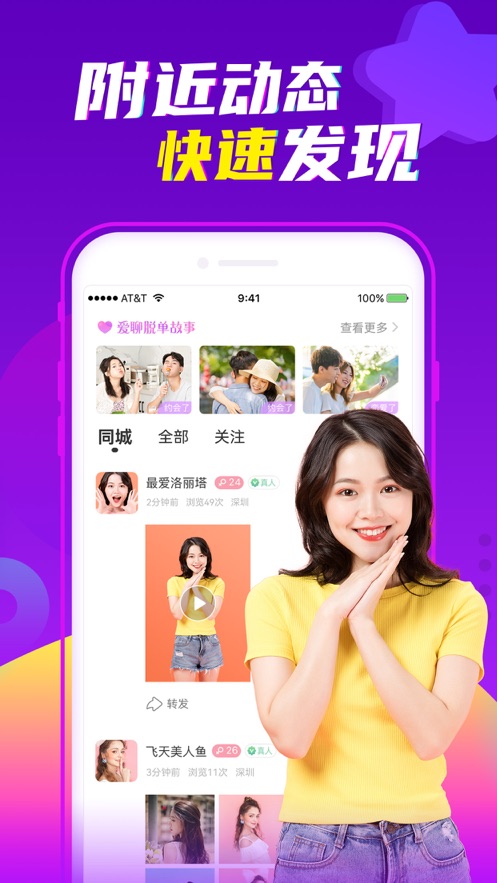 爱聊app  v5.5.0图2