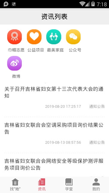 到吉林找她  v1.0.6图1