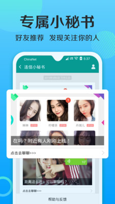 连信app官网下载  v4.2.15图2