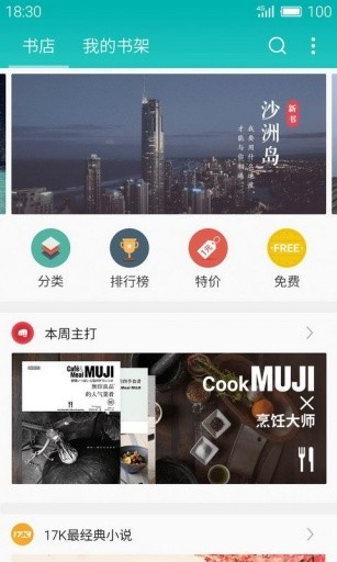 就爱读书小说免费阅读  v1.7.0图3