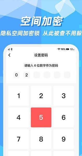 隐藏应用图标  v3.1.6图3