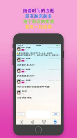 Sumr主奴交友最新版  v1.0图3