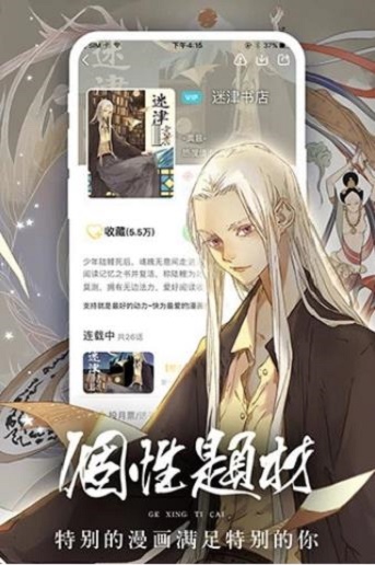 香香腐宅boylove  v1.4.0图1