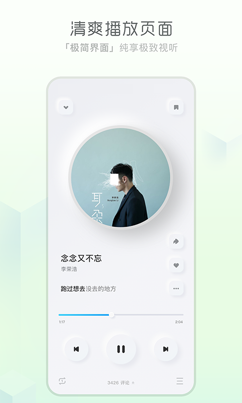 酷狗概念版app下载旧版本  v2.4.0图2