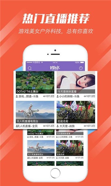 花芋直播2024  v1.0.8图3