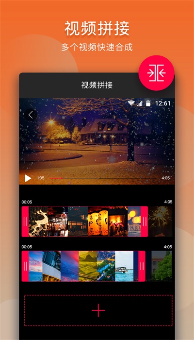 乐剪辑2024  v10.9.1图1