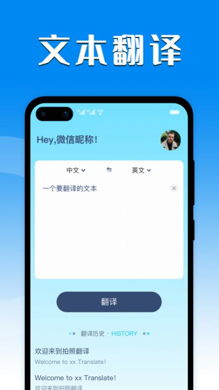 英译汉拍照翻译  v1.0.4图3