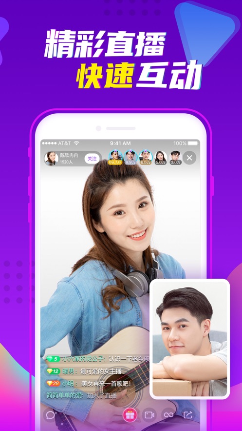 爱聊app  v5.5.0图1