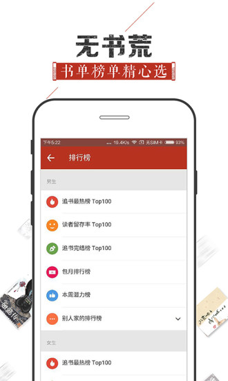 追书神器经典旧版本ios  v4.44图4