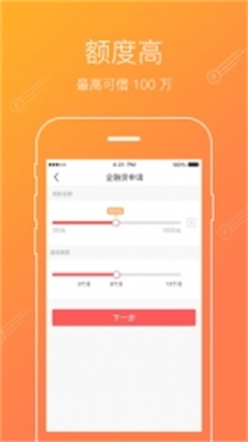 爱贷借款最新版  v3.4.5图2