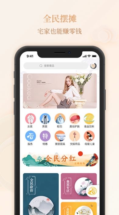 云稠玩购  v3.7.6图1