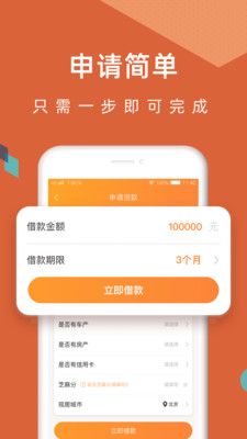 58金融贷款  v1.0图1