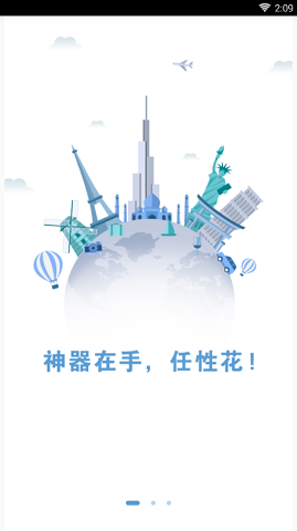 714小额贷款  v1.0图2