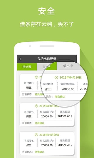 e趣钱袋  v1.1图3