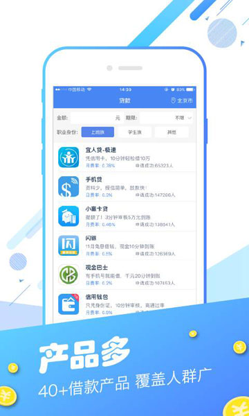 白户借款app  v1.0.0图3