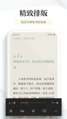 QQ阅读老版本下载  v6.2.5图3