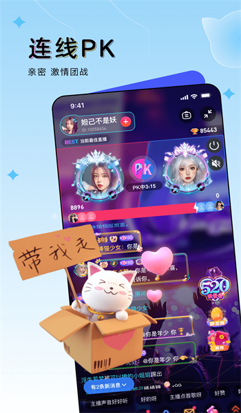 豚豚语音  v1.0图3