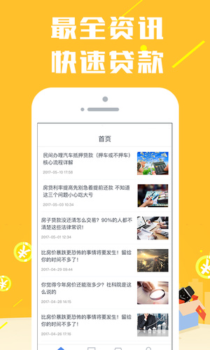 霸王贷最新版  v1.0图3