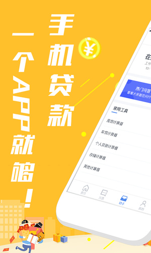 霸王贷最新版  v1.0图1