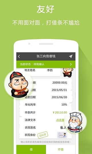 e趣钱袋  v1.1图2