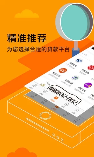 白领闪电贷2024  v1.0图2