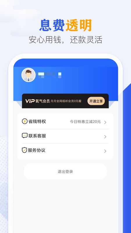 58消费贷app  v7.1图1