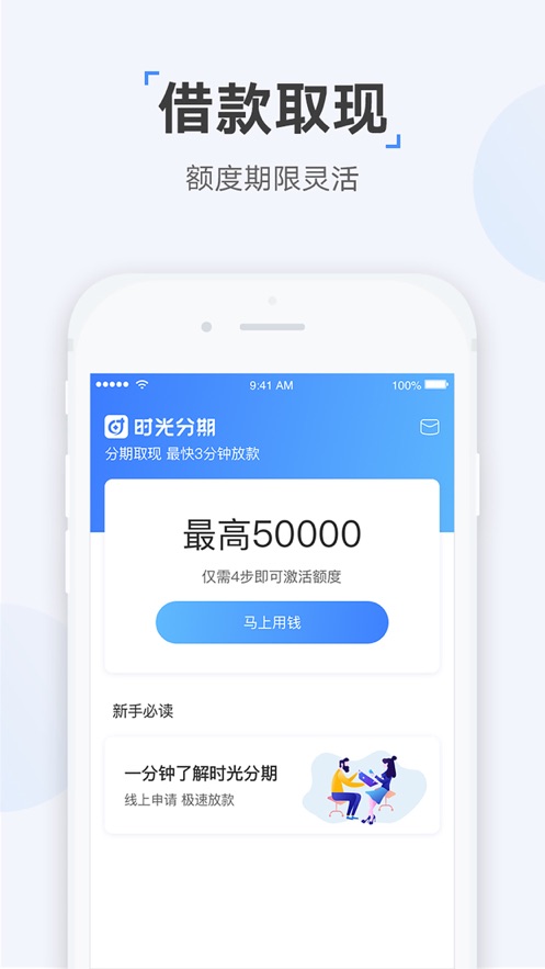 e启花贷款  v1.0.0图2