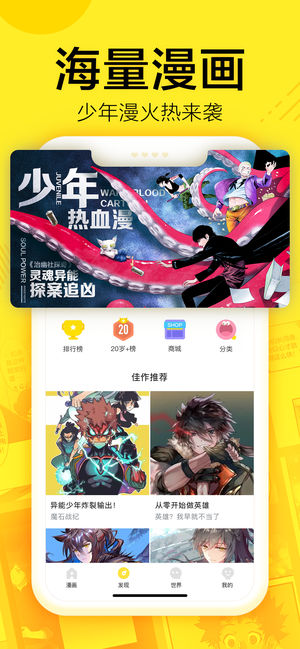 蓝翅漫画免费阅读下拉式古风  v1.0.0图3