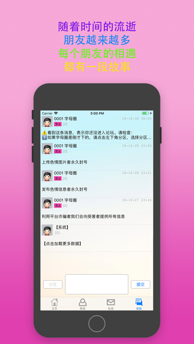 sumr字母圈app