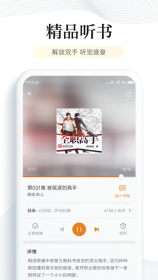 阅读app苹果版下载  v6.2.5图1