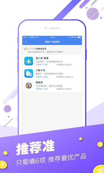 白户借款app