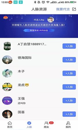 华德耀东  v2.5.6图1