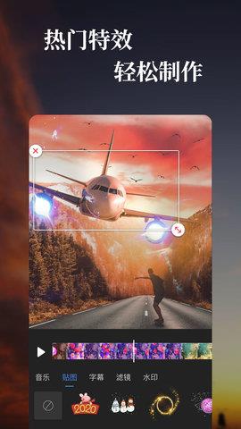特效视频制作  v1.4.6图2