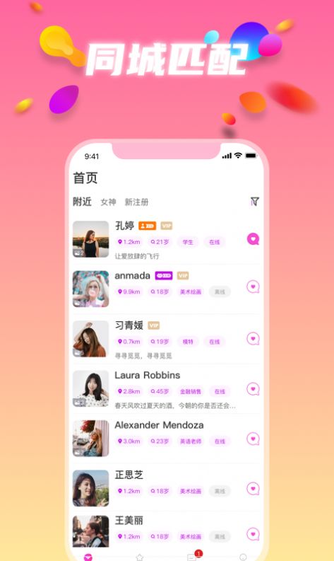 伊半  v1.0.0图1