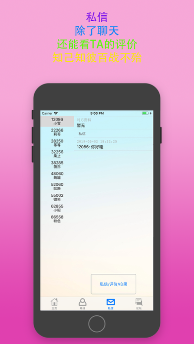 sumr字母圈app  v1.0图3