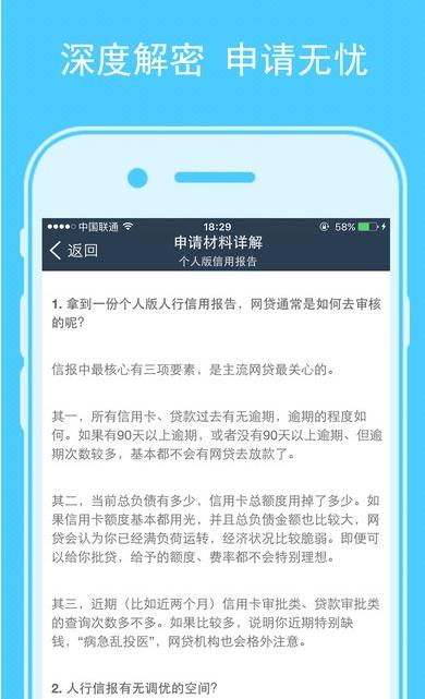 e闪贷免费版  v1.0图2